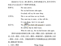 《大学英语阅读基本功·难句过关（修订版）》PDF