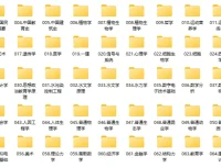 考研专业课教材合集（涵盖百余学科经典教材与辅导资料）