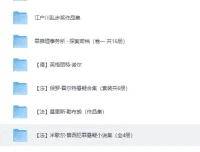 《经典推理小说大集合》：上百本全球推理名著汇聚