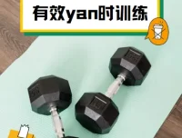 有效延时训练视频课程
