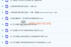 2024高三高考数学王伟二轮寒假班