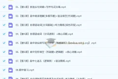 高一英语全年课程：聂宁带你开启英语学习之旅