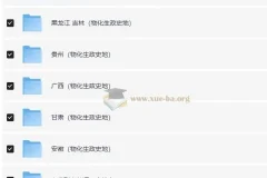 2024年九省联考各版本试题及答案合集