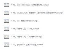 《Linux程序设计：从入门到实战》课程