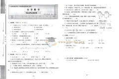小学数学小升初必做的16套试卷