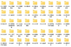 考研专业课教材大全