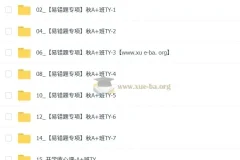 崔晓凡初一英语秋上双语素养自主学习·TY·A+课程（2025 – 2026）