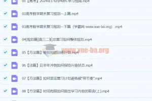 2024高三高考数学王伟二轮寒假班