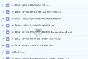 高一英语全年课程：聂宁带你开启英语学习之旅