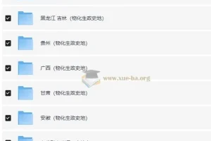 2024年九省联考各版本试题及答案合集