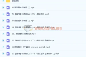 2023高考英语李播恩a+一轮复习课程