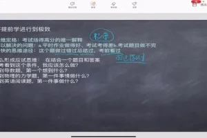 16节家长必学课：高考规划与高效学习法