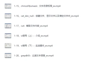 《Linux程序设计：从入门到实战》课程