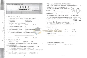 小学数学小升初必做的16套试卷
