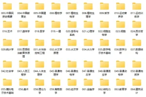 考研专业课教材大全