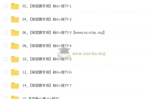 崔晓凡初一英语秋上双语素养自主学习·TY·A+课程（2025 – 2026）