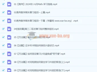 2024高三高考数学王伟二轮寒假班