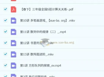 2023春下全国版三年级小学数学课程（李爽）