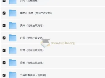 2024年九省联考各版本试题及答案合集