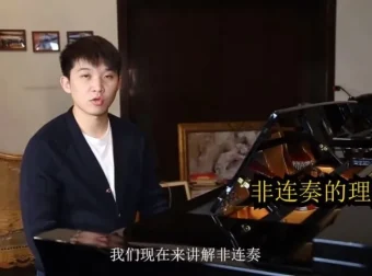 钢琴演奏35课：从基础到高阶技巧全掌握