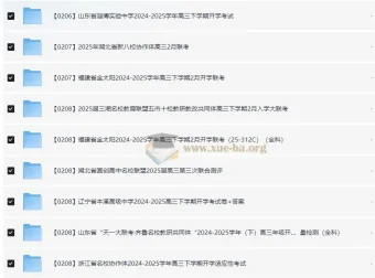 2025年春季高三开学摸底考各地名校试题合集