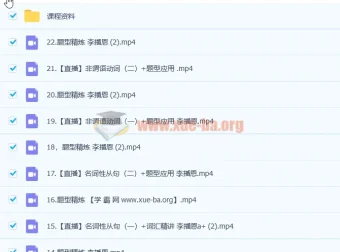 2023高考英语李播恩a+一轮复习课程