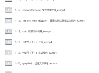 《Linux程序设计：从入门到实战》课程