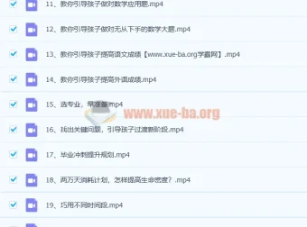 清华潘潘：清华方法内驱力36讲课程
