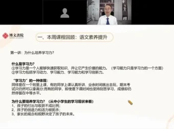 郝校长语数英直播课：3科学习力提升课程（持续更新）