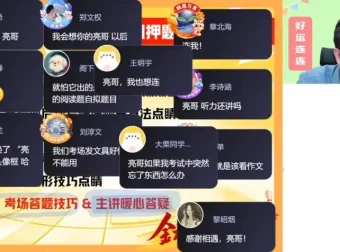 2025高考英语密训班：张亮写作阅读技巧精讲