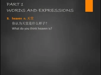 张俊杰新概念英语第二册全课程：语法精讲与词汇突破
