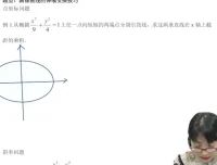 2025高考数学二轮复习：李珍老师寒假与春季冲刺班