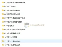 2025版新高考版高考总复习：考点清单+考法清单