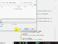Office高效办公全攻略：Word/Excel/PPT三合一速成课程