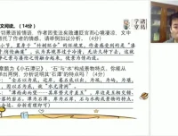 统编版八年级语文下册春季班同步课程