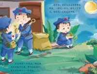 儿童爱国主义教育绘本故事《倔强的小红军》PPT