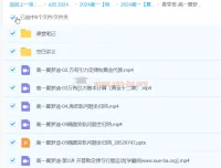 夏梦迪高一物理下学期春季班课程