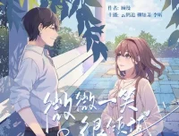 有声小说《微微一笑很倾城》云鹤追多人有声剧53集完结