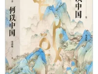 《何以中国》：葛剑雄讲述中华文明源起与发展