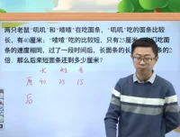 高斯小学三年级数学寒假创新思维训练课程（全国版）