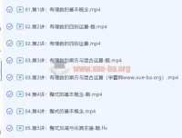 小升初六年级升初一数学勤学班（朱韬）