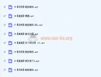 高二数学田夏林暑假班课程