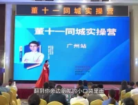 实体店短视频同城营销实战课程