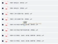 2025年高考物理真题题源十七大专题考点解密