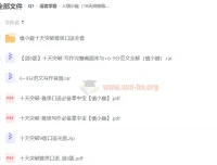 慎小嶷《10天突破雅思口语、写作》