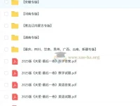 天星2025版高三高考最后一卷（语数英）