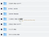 小红书爆火的《100部名著精读笔记》：绘本PPT、导读与读书笔记合集