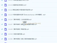 胡源 高一数学下学期课程