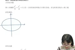 2025高考数学二轮复习：李珍老师寒假与春季冲刺班