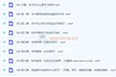 冯页《钢琴课陪练宝典》